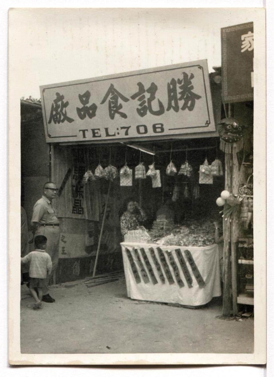 劉敏賢出身糕餅世家，日據時代爺爺為躲美軍空襲，從北部移居花蓮，開設「勝記食品廠」，專賣自製的糖果、餅乾。（劉敏賢提供）