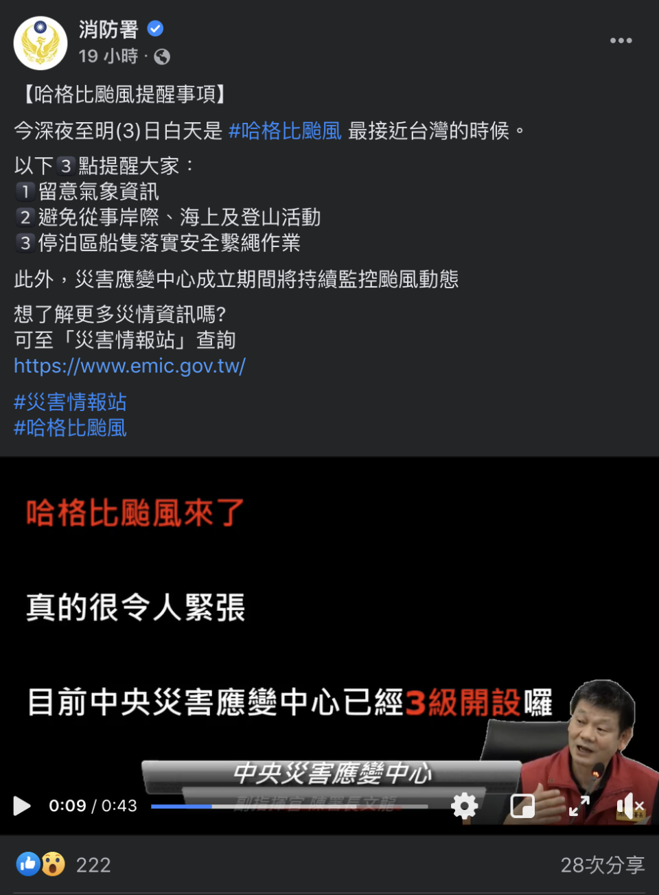 &#x006d88;&#x009632;&#x007f72;&#x005b98;&#x0065b9;&#x0081c9;&#x0066f8;&#x00767c;&#x006587;&#x0054c8;&#x00683c;&#x006bd4;&#x0098b1;&#x0098a8;&#x0063d0;&#x009192;&#x004e8b;&#x009805;&#x003002;&nbsp;&nbsp;&nbsp;&#x005716;&#x00ff1a;&#x00622a;&#x0053d6;&#x0081ea;&#x006d88;&#x009632;&#x007f72;&#x0081c9;&#x0066f8;