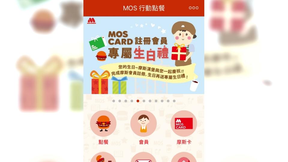 圖／翻攝自MOS ORDER APP