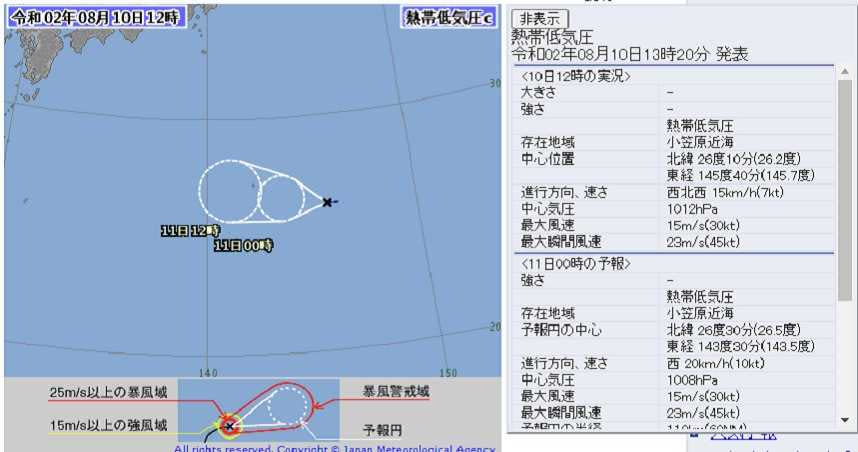 日本東南海面上出現熱帶低氣壓正在發展中。（圖／翻攝自日本氣象廳）