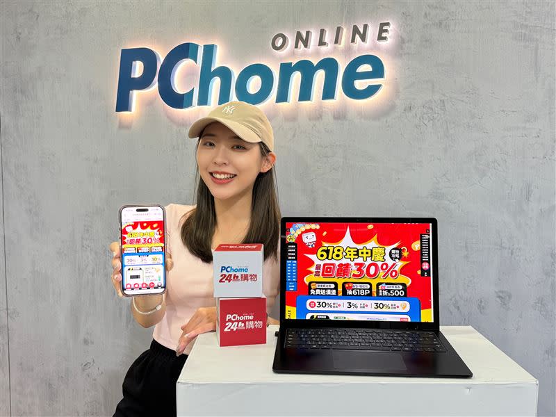 PChome 24h購物「618年中慶」，集結3C、家電、生活日用、餐旅票券、戶外運動等話題夯品全站最低下殺17折起。（圖／品牌業者提供）