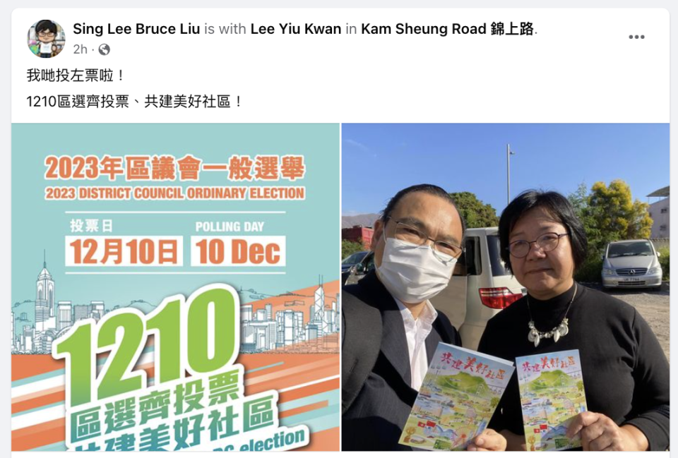 Chairman of the Hong Kong Association for Democracy and People's Livelihood, Liu Chengli, said that he had already voted in the district council election.