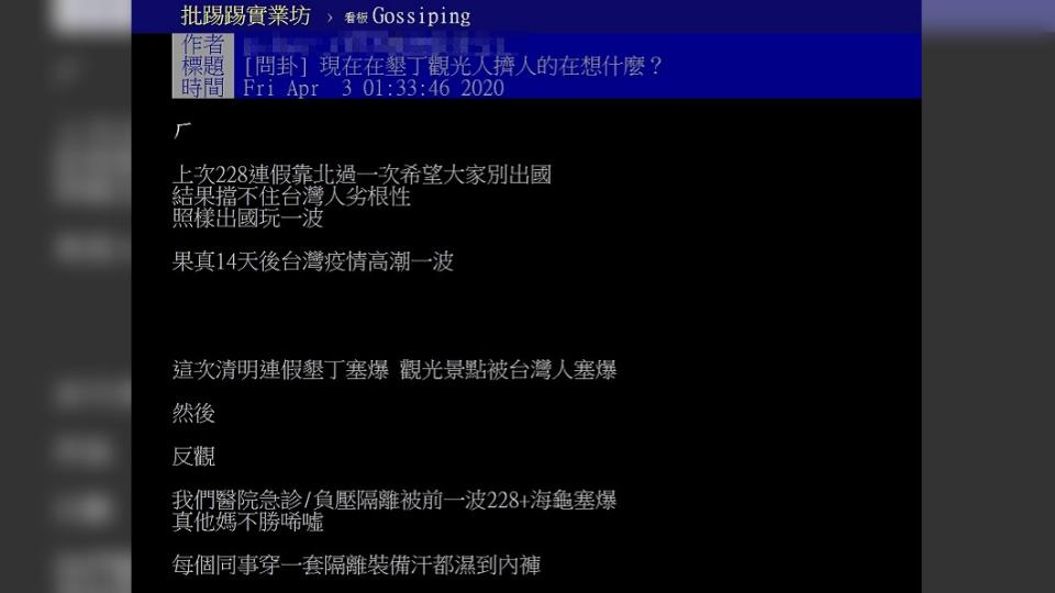 (圖／翻攝PTT八卦板)
