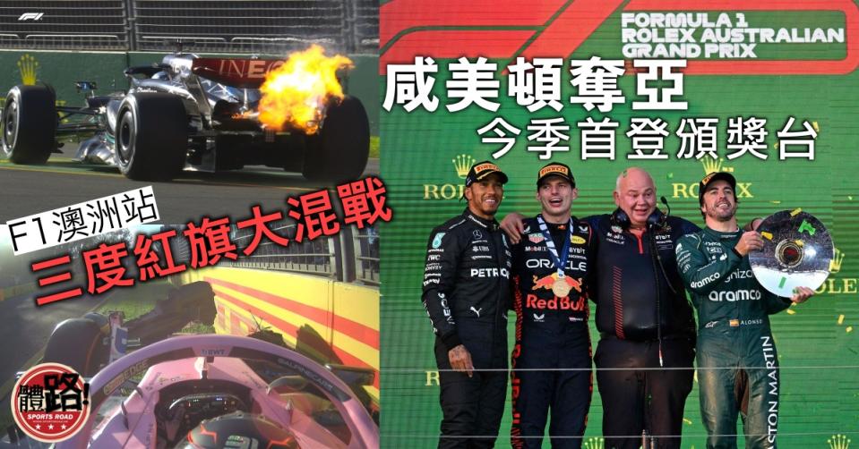 （圖：F1 Twitter）