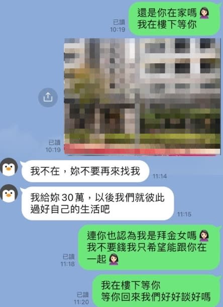 男方要原PO各自過好生活就好。（圖／翻攝自匿名2公社臉書）