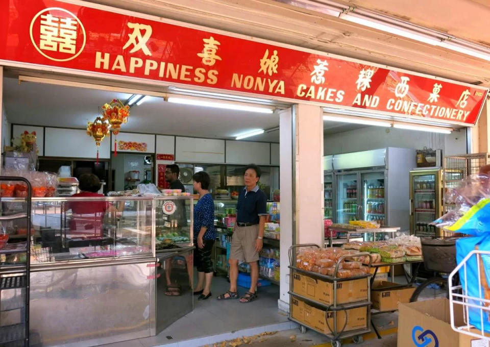 Happiness Nonya Cakes and Confectionery - Storefront