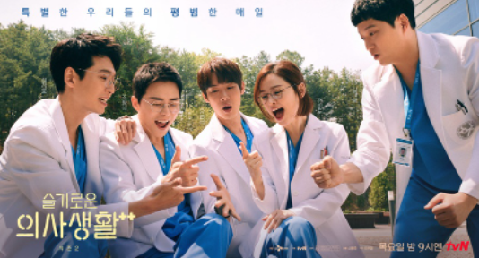 圖片來源：tvN《機智醫生生活》