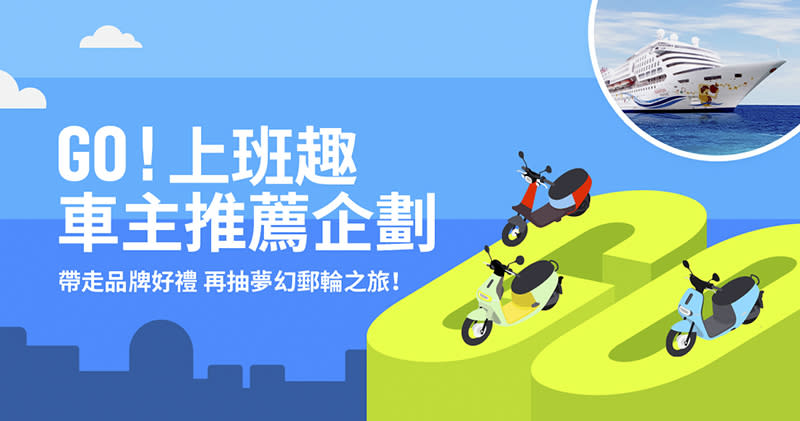 2020就要騎電動車！Gogoro怎麼買最划算？（隱藏版購車優惠 懶人包）