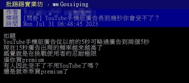 YouTube廣告幾秒會受不了？網狂勸買Premium　大讚「1功能」：夠本了