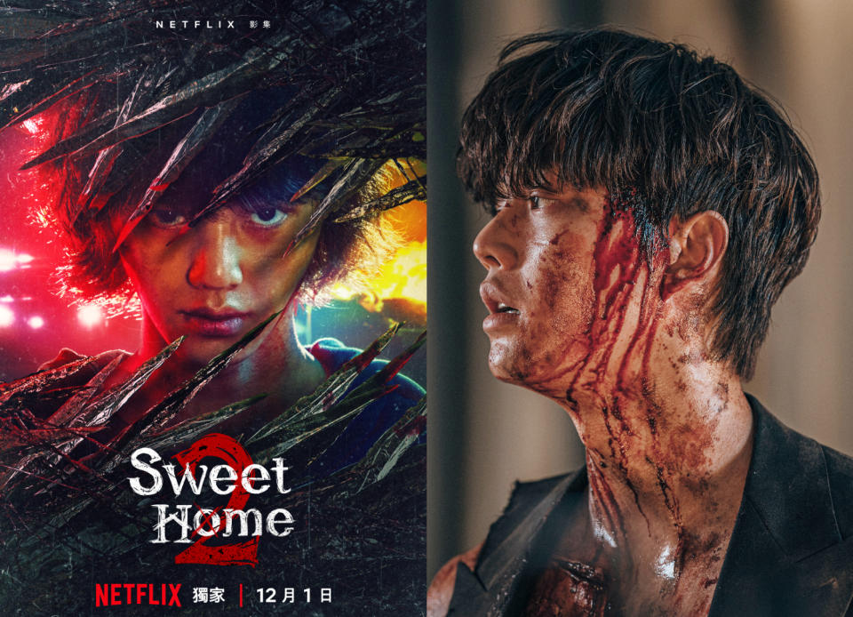 Netflix《Sweet Home 2》宋江海報、劇照