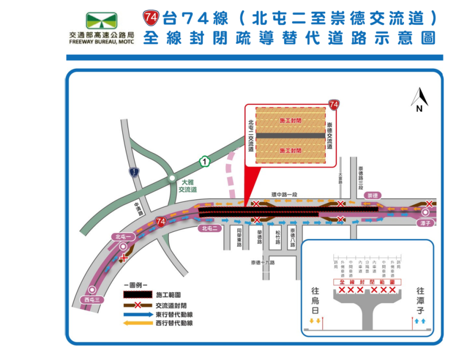 疏導替代道路示意圖。(圖/記者澄石翻攝)