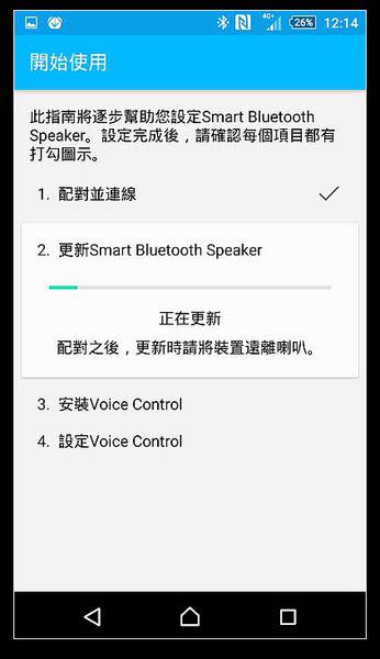 轟動武林 超智能 超互動 SONY BSP60 智慧藍牙揚聲器