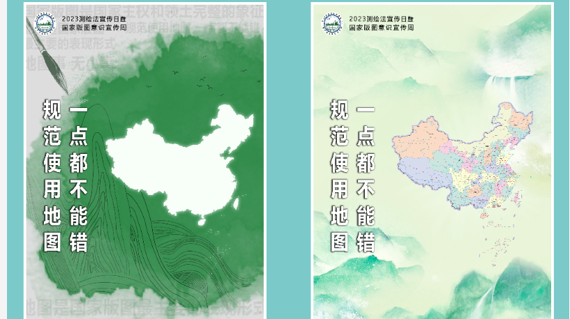 中國自然資源部公布2023年新版地圖。翻攝自然資源部網站
