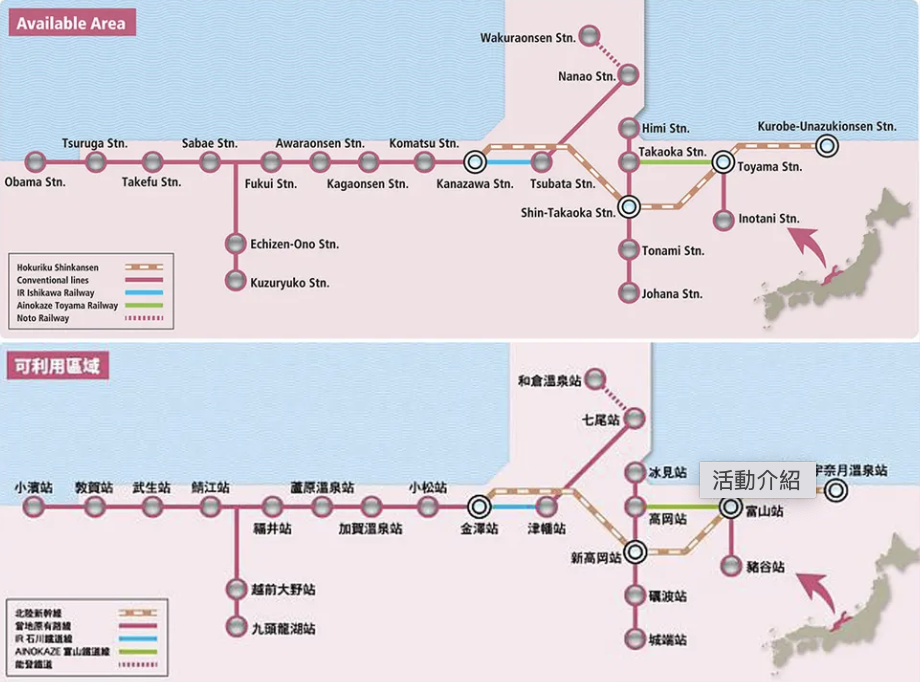 北陸地區鐵路周遊券地圖