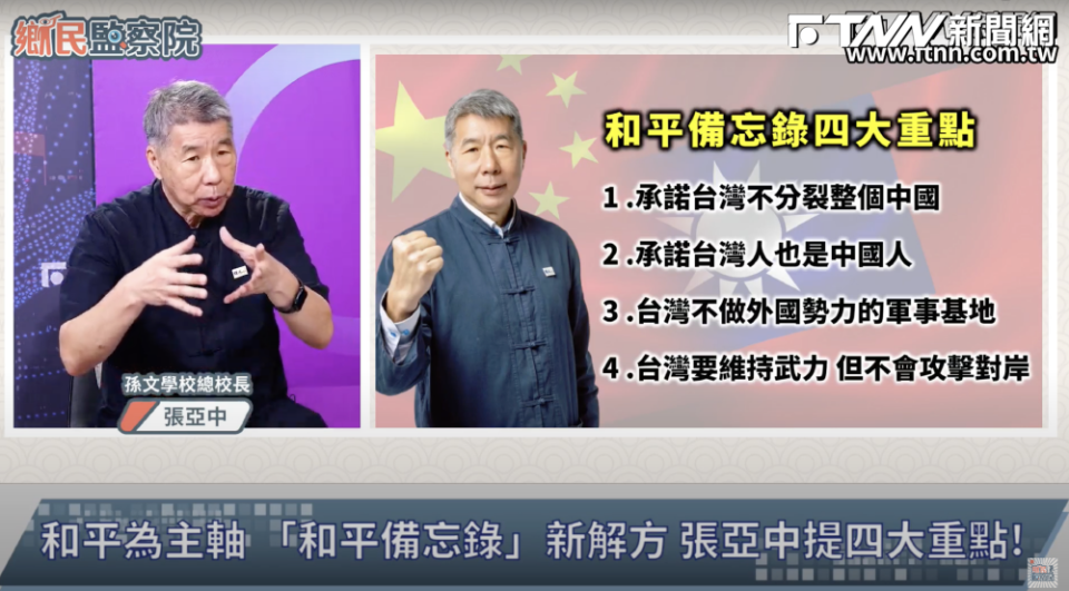 要求賴清德宣布獨立制憲　他批馬英九、朱立倫「維持現狀」都是閃躲模糊