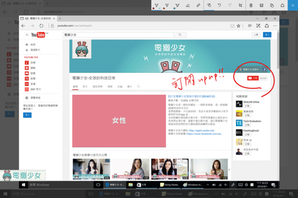 [教學] 這樣才真正活用Windows 10!!『Windows Ink』你的桌面全新工作區