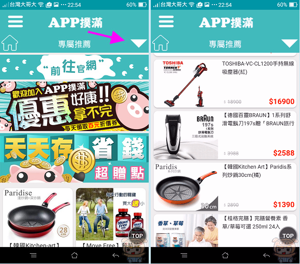 超級卡哇伊又聰明的 APP撲滿 ~ 結合小豬撲滿與APP