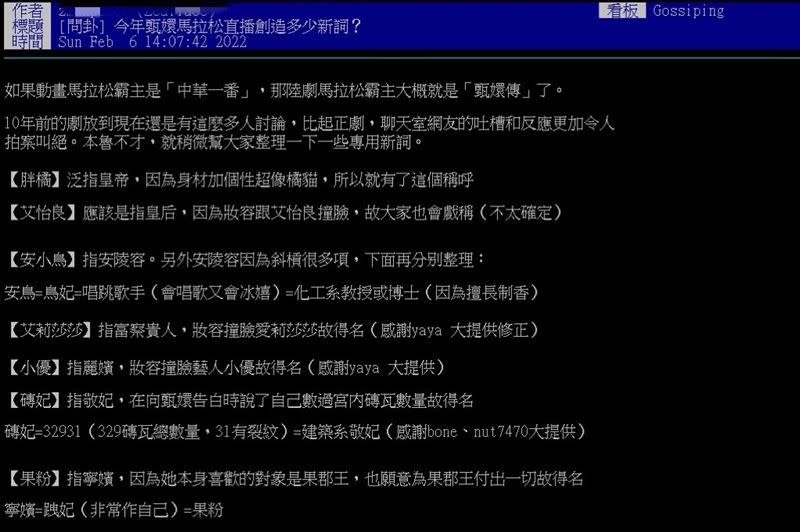 &#x007db2;&#x0053cb;&#x005011;&#x0091dd;&#x005c0d;&#x005287;&#x0060c5;&#x003001;&#x005287;&#x004e2d;&#x004eba;&#x007269;&#x00884d;&#x00751f;&#x0051fa;&#x008a31;&#x00591a;&#x0065b0;&#x008a5e;&#x003002;&#x00ff08;&#x005716;&#x00ff0f;&#x007ffb;&#x00651d;&#x0081ea;PTT&#x00ff09;