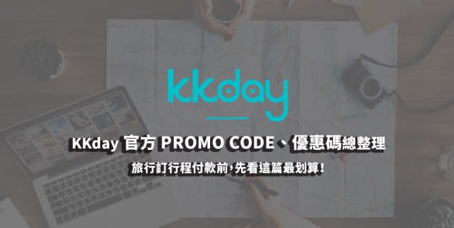 KKday Promo Code