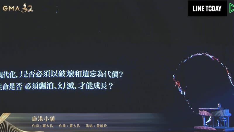 黃韻玲帶領金智娟、家家、告五人以及老王樂隊演唱多首羅大佑經典歌曲。（圖／翻攝自台視）