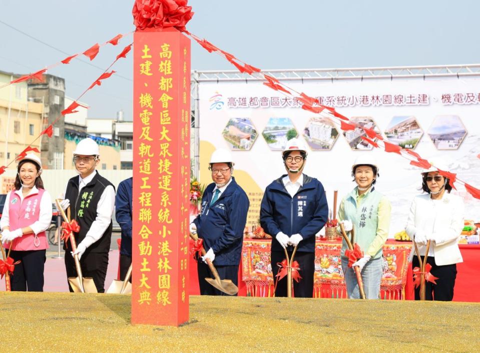 高雄捷運「小港林園線」正式動工。（圖：高雄市政府提供）