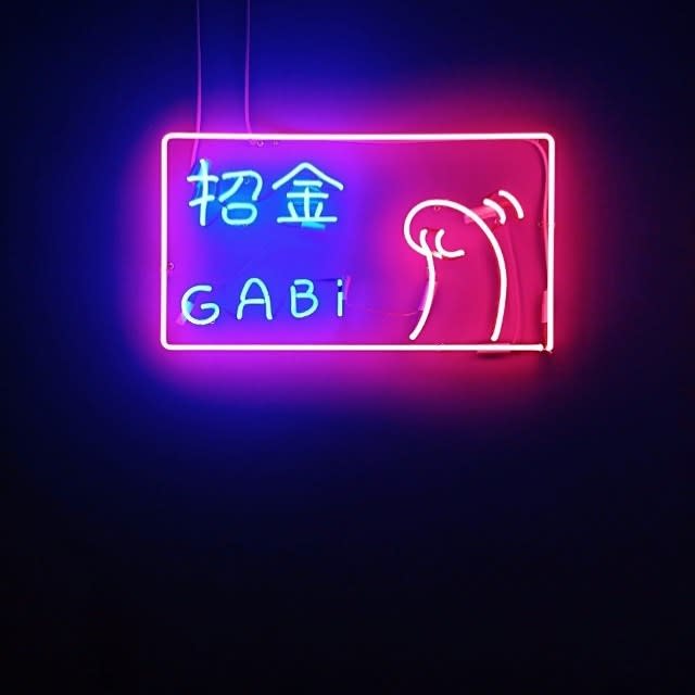 《招金GABi》