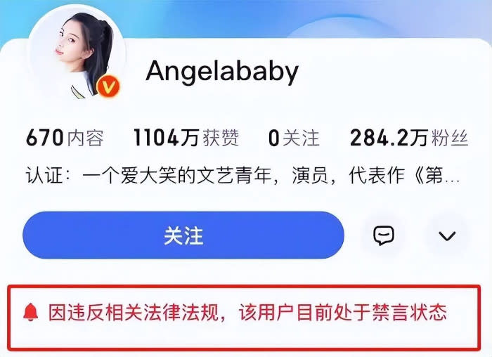 Angelababy is banned on Weibo