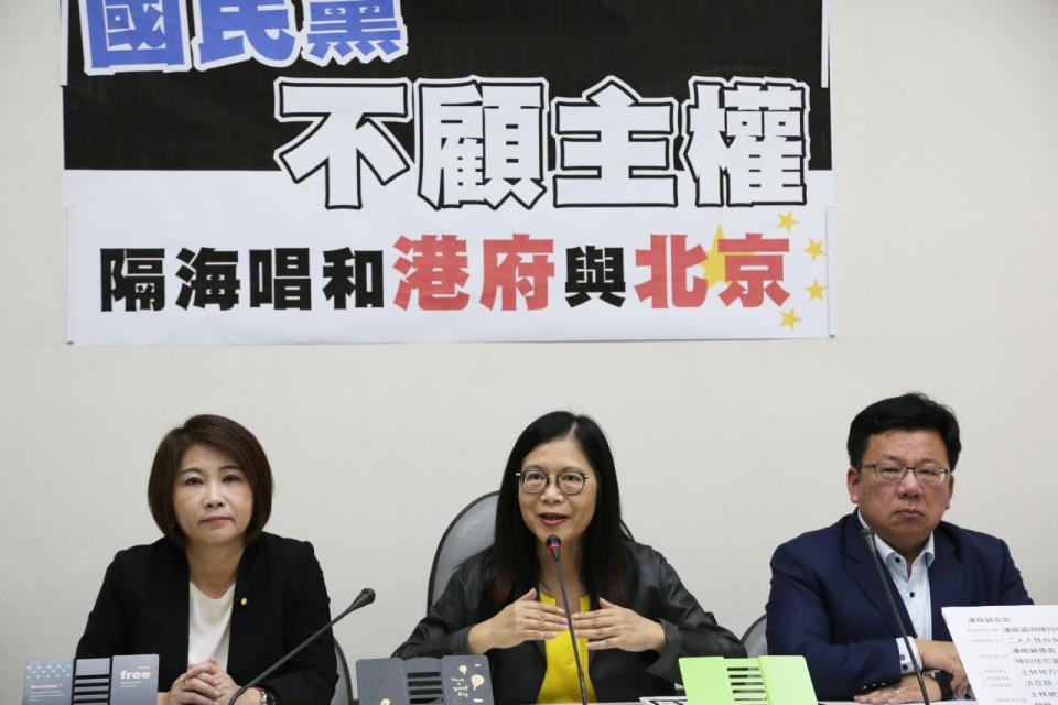 民進黨團今天召開記者會，痛批國民黨不顧主權，唱和港府北京。   圖：管碧玲辦公室／提供