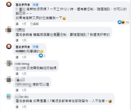 原PO透露自己的職業，且雖然薪水不錯但工作時數長，還是責任制。（圖／翻攝自買房知識家A你的Q）