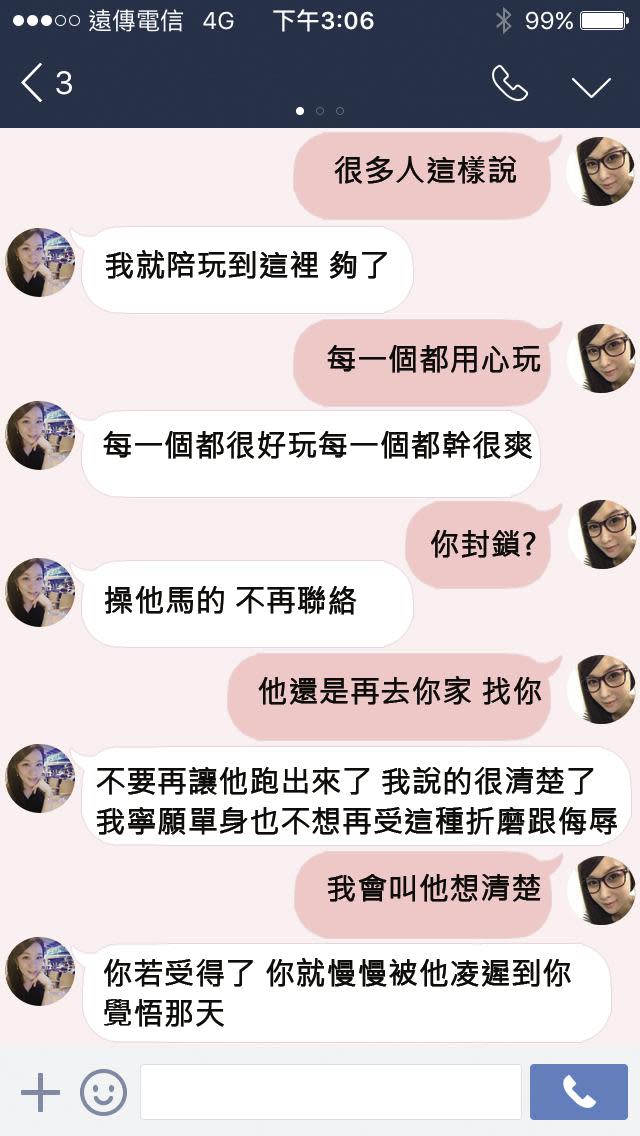 邱薏在LINE中不但大罵童仲彥，也與邱惠美互相取暖。（模擬畫面）