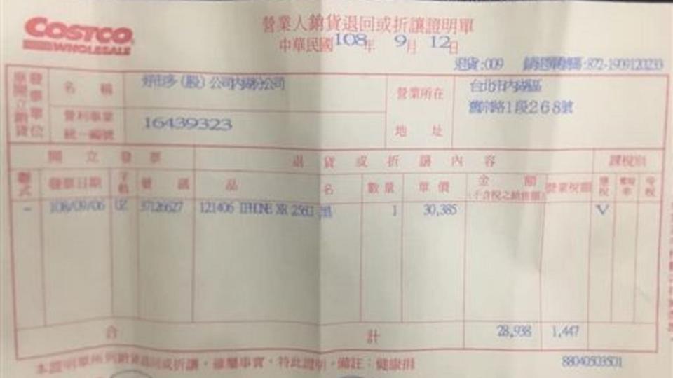 網友貼出收據證明手機是在9月6日購買，不可能是二手機。 圖／翻攝自爆料公社