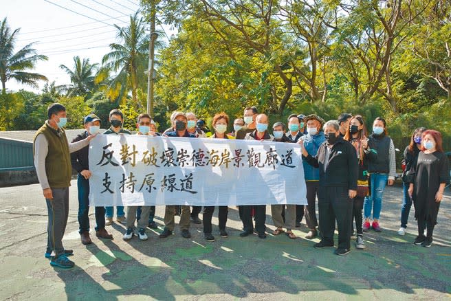 蘇花改工程處昨在崇德部落召開蘇花安說明會，部落居民拉起白布條抗議「反對破壞崇德海岸景觀廊道，支持原線道。」 （王志偉攝）