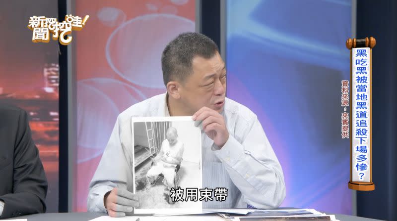 ▲一名80年次的台灣男子為了利益黑吃黑，最後在當地遭剁腳筋慘死。（圖／翻攝自YouTube《新聞挖挖哇！》）