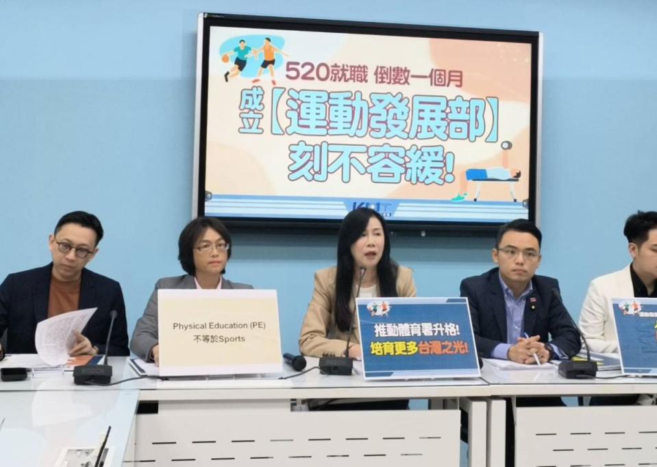 國民黨立委呼籲賴政府兌現競選承諾，推動成立「運動發展部」。（圖：國民黨立院黨團）