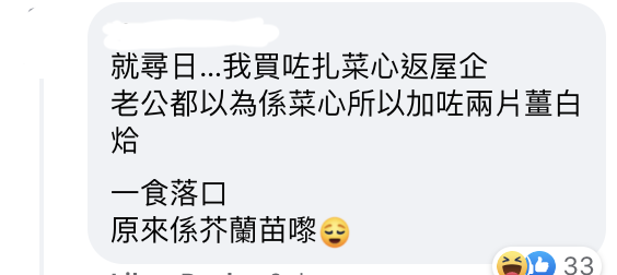 男人買餸｜燒肉變瘦肉！皮蛋鹹蛋分不清？網友爆笑列舉老公買餸笑料