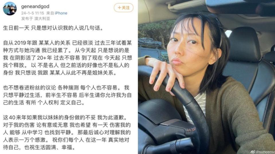 孫燕美發長文宣布姊妹情斷，但孫燕姿至今未發聲。（圖／翻攝自孫燕美微博）