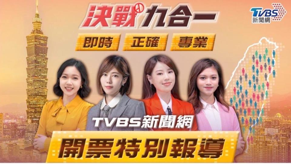 TVBS新聞網同步於大選當天進行特別報導直播 (圖/TVBS)