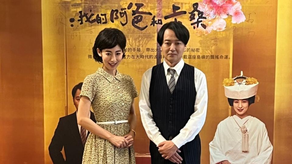 大久保麻梨子（左）與蔭山征彥在劇中飾演夫妻。（蕭芳淇攝）