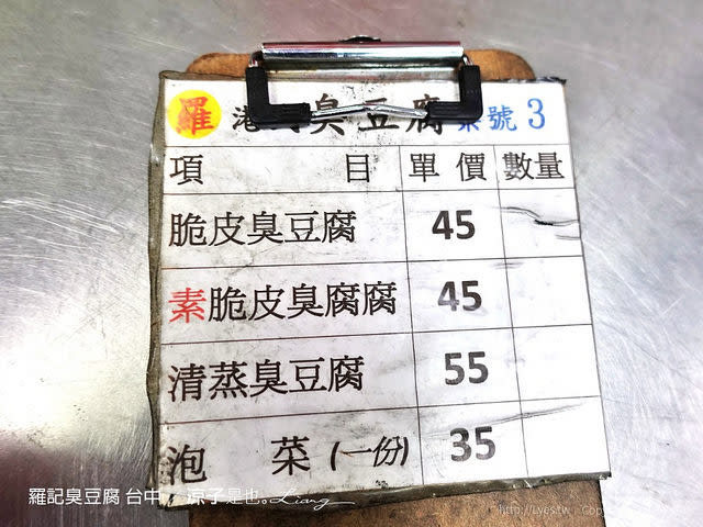 羅記臭豆腐 台中 7