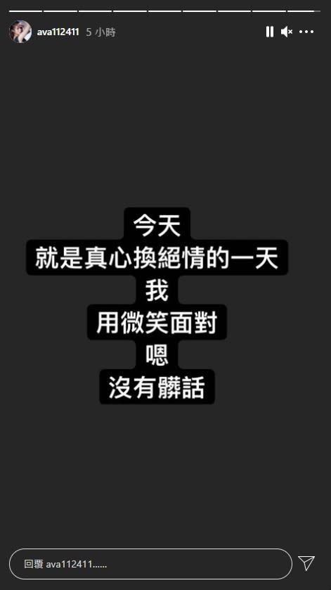 丫頭突發令人擔憂的黑白文。（圖／翻攝自丫頭IG）