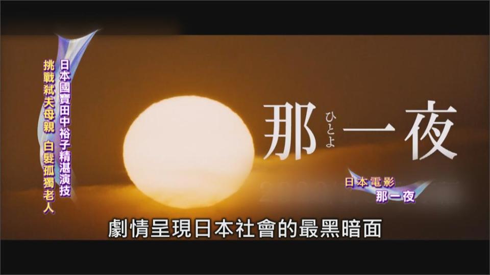 探討日本底層社會 「阿信」登大銀幕演技爆發