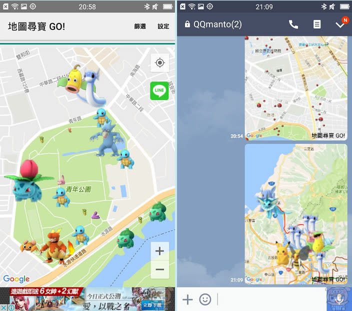 請低調！安卓專用的寶可夢雷達「地圖尋寶GO！」 for android