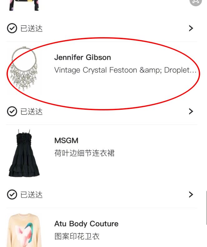 汪小菲曬出的購物清單中，出現了疑似是大S與具俊曄再婚時頭紗與珠寶。（圖／翻攝自汪小菲微博）