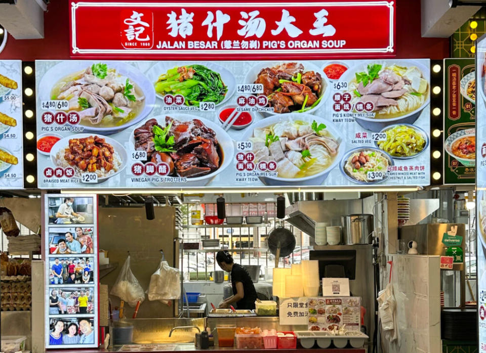 Wen Ji Jalan Besar Pig's Organ Soup - stall