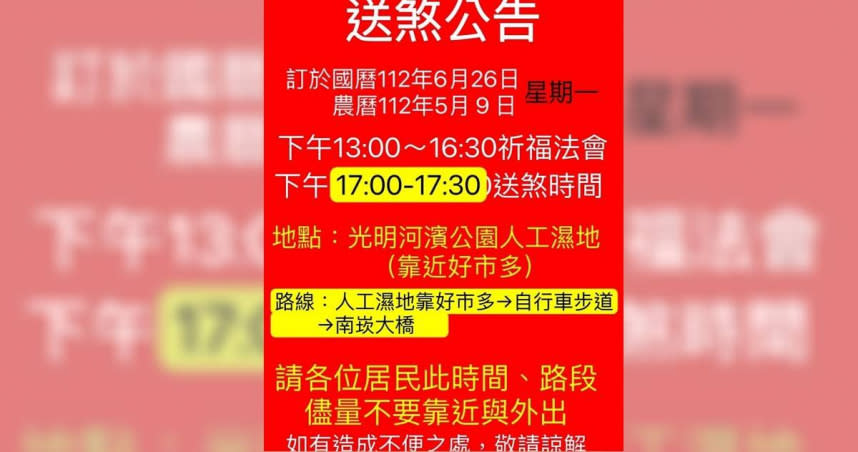 送煞公告。（圖／翻攝自臉書／再出發，蘆竹南崁資訊大小事資訊分享團（2））