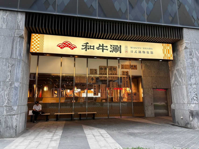 和牛涮苗栗首家門店，25號進駐尚順育樂世界。