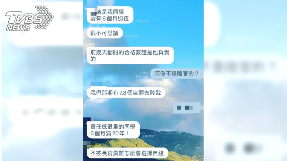 楊姓少校同袍獨家向《TVBS網路新聞中心》透露其為人。（圖／TVBS）