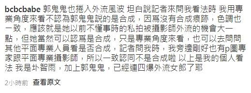 郭鬼鬼爆「不雅私密照」外流，AV導演圤智雨認為照片主角是本人。（圖／翻攝自圤智雨IG）