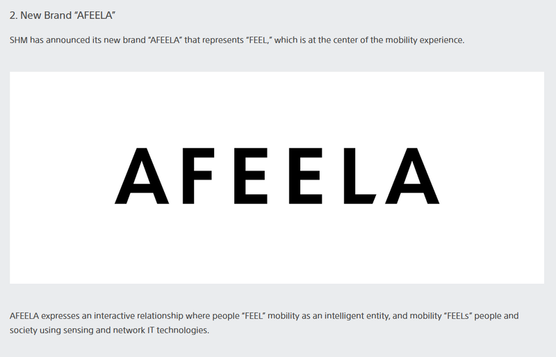 Screenshot of the explanation for the Afeela brand name from the official website.