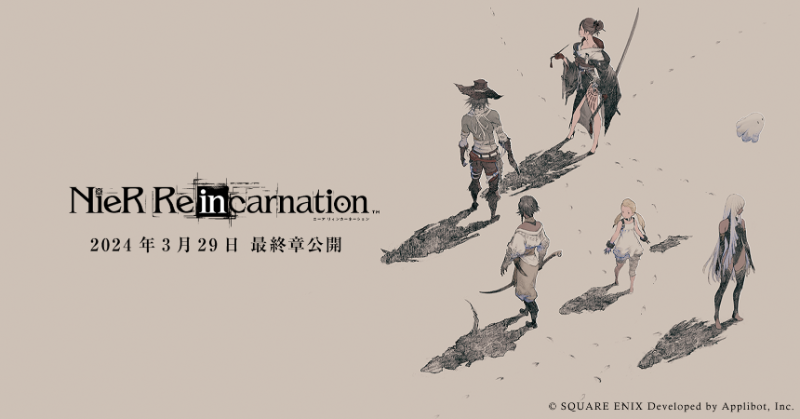 （圖源：Square Enix／NieR Re[in]carnation）